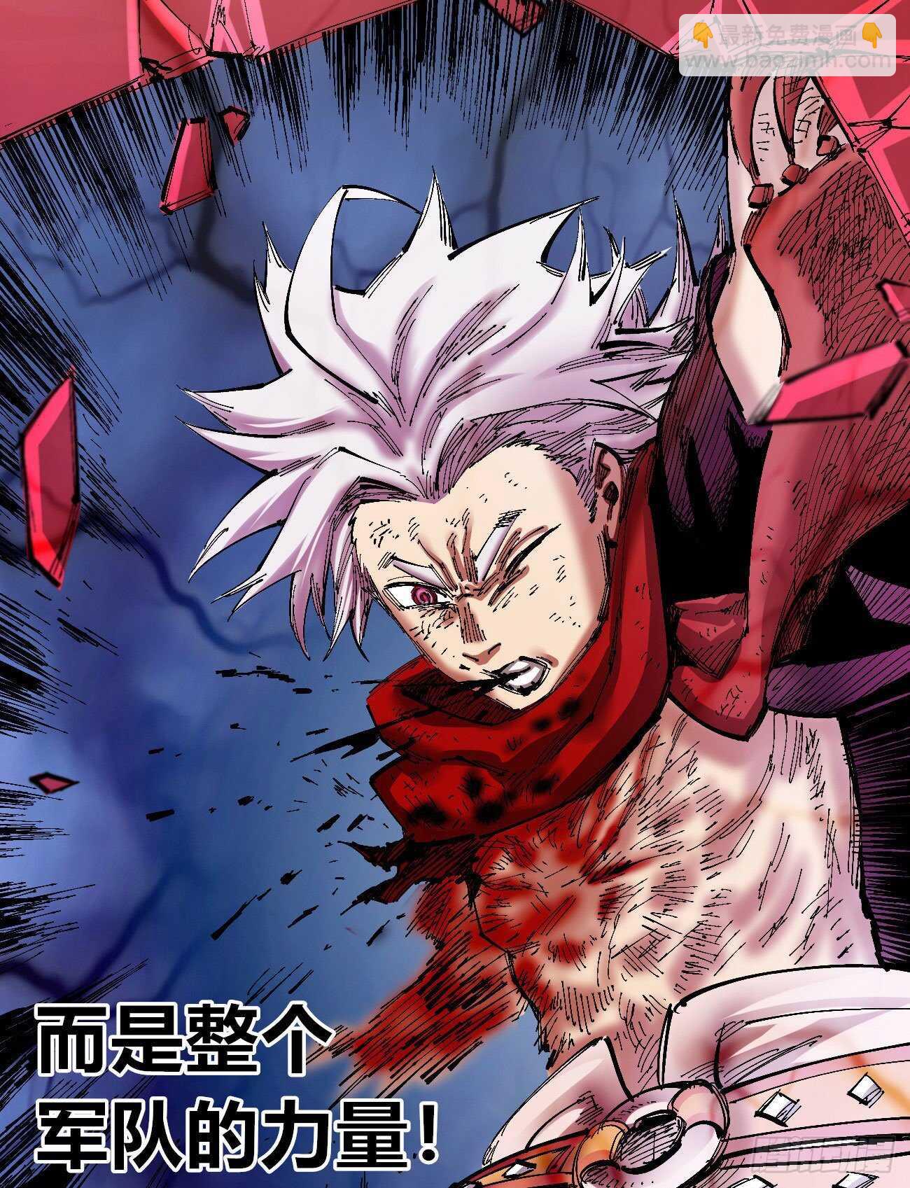 王者无敌-第111话