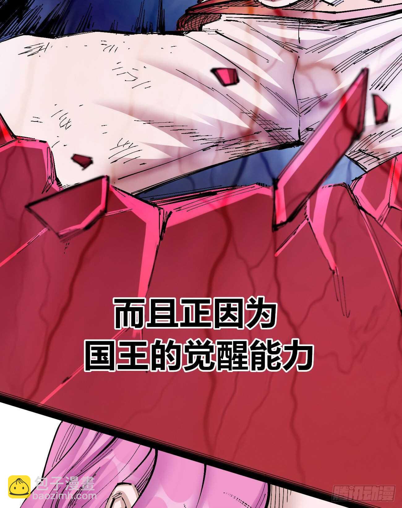 王者无敌-第111话