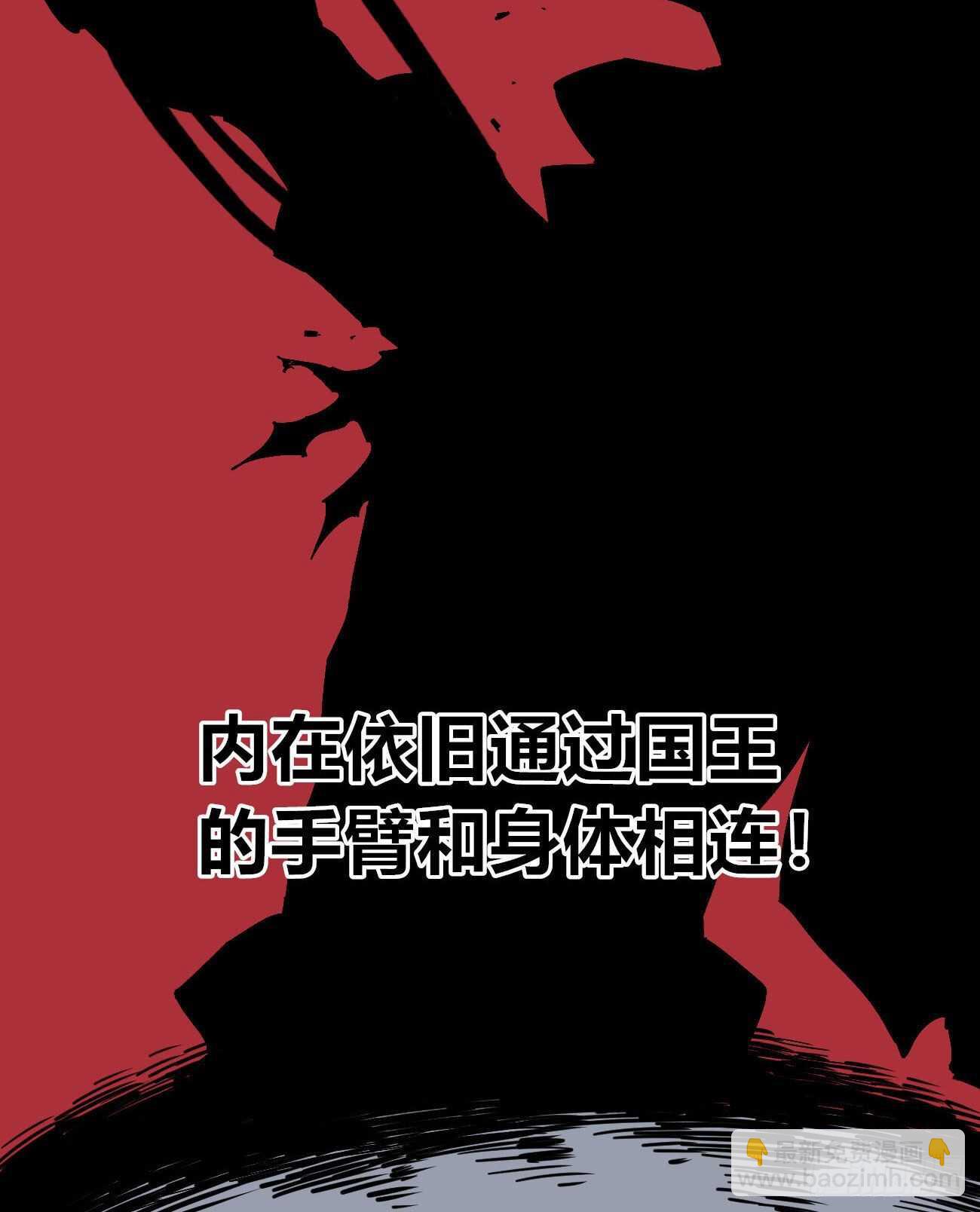 王者无敌-第111话