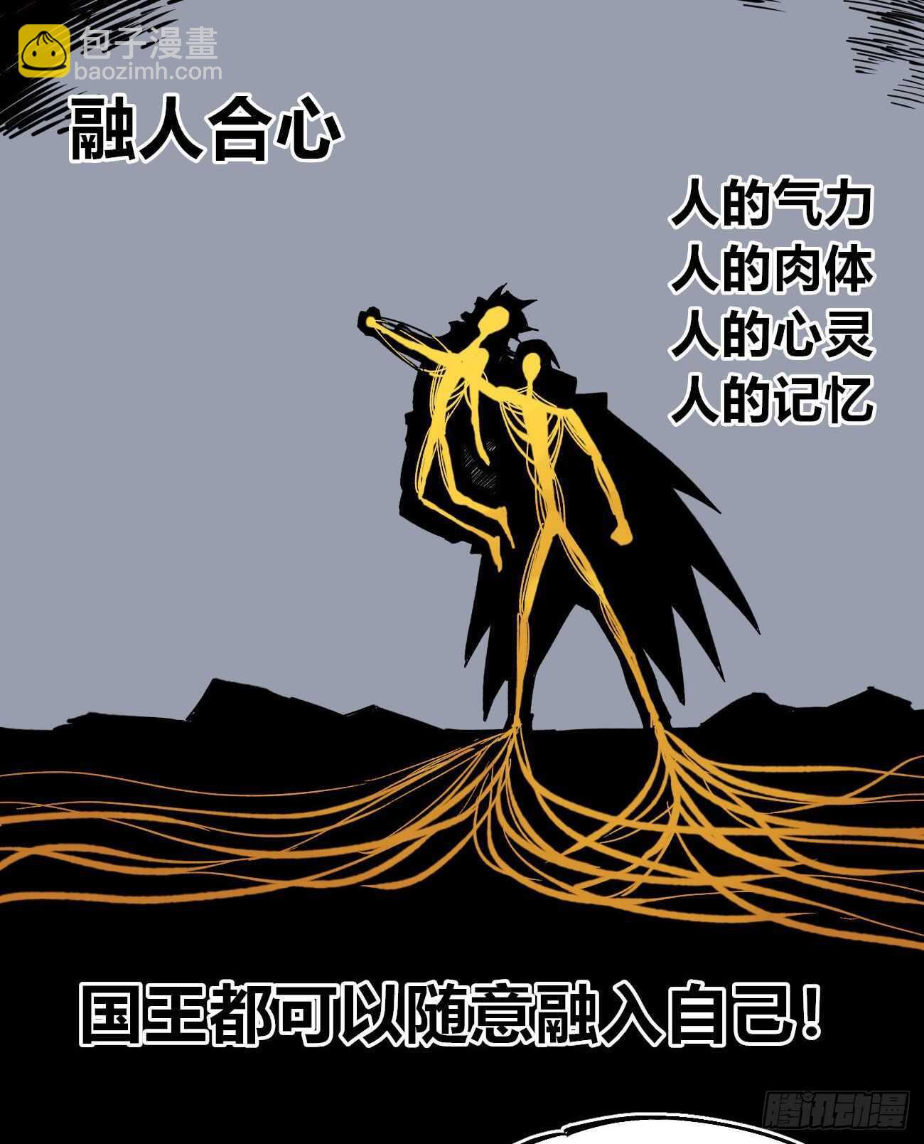 王者无敌-第111话