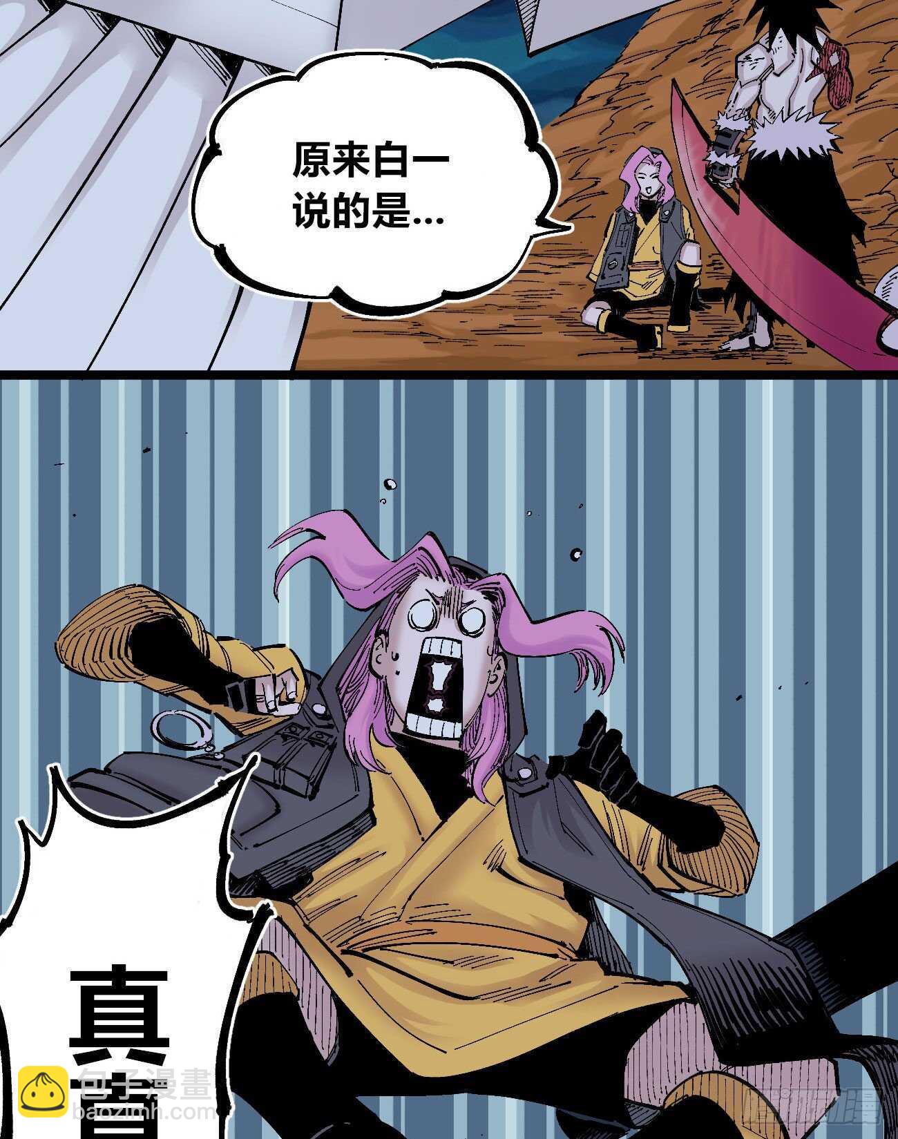 王者无敌-第111话