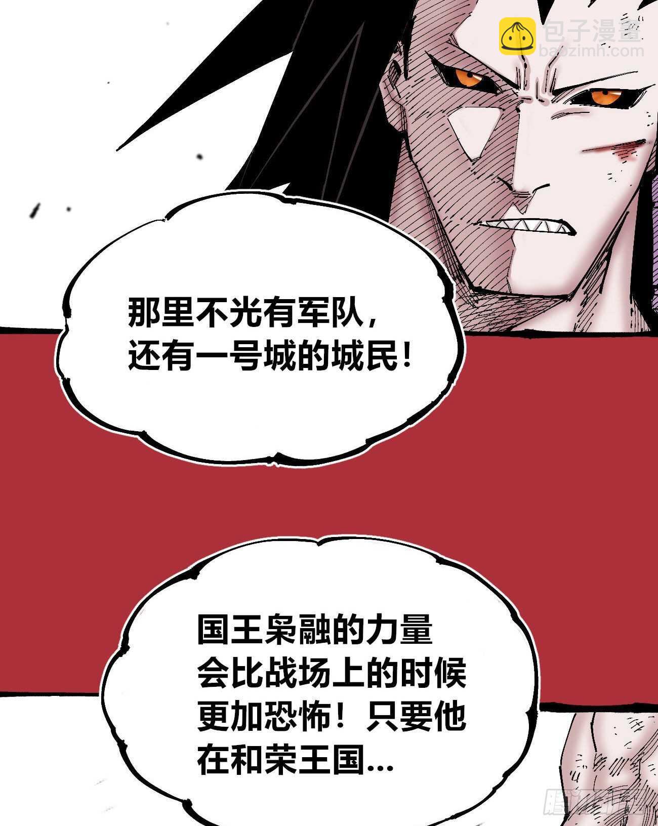 王者无敌-第111话