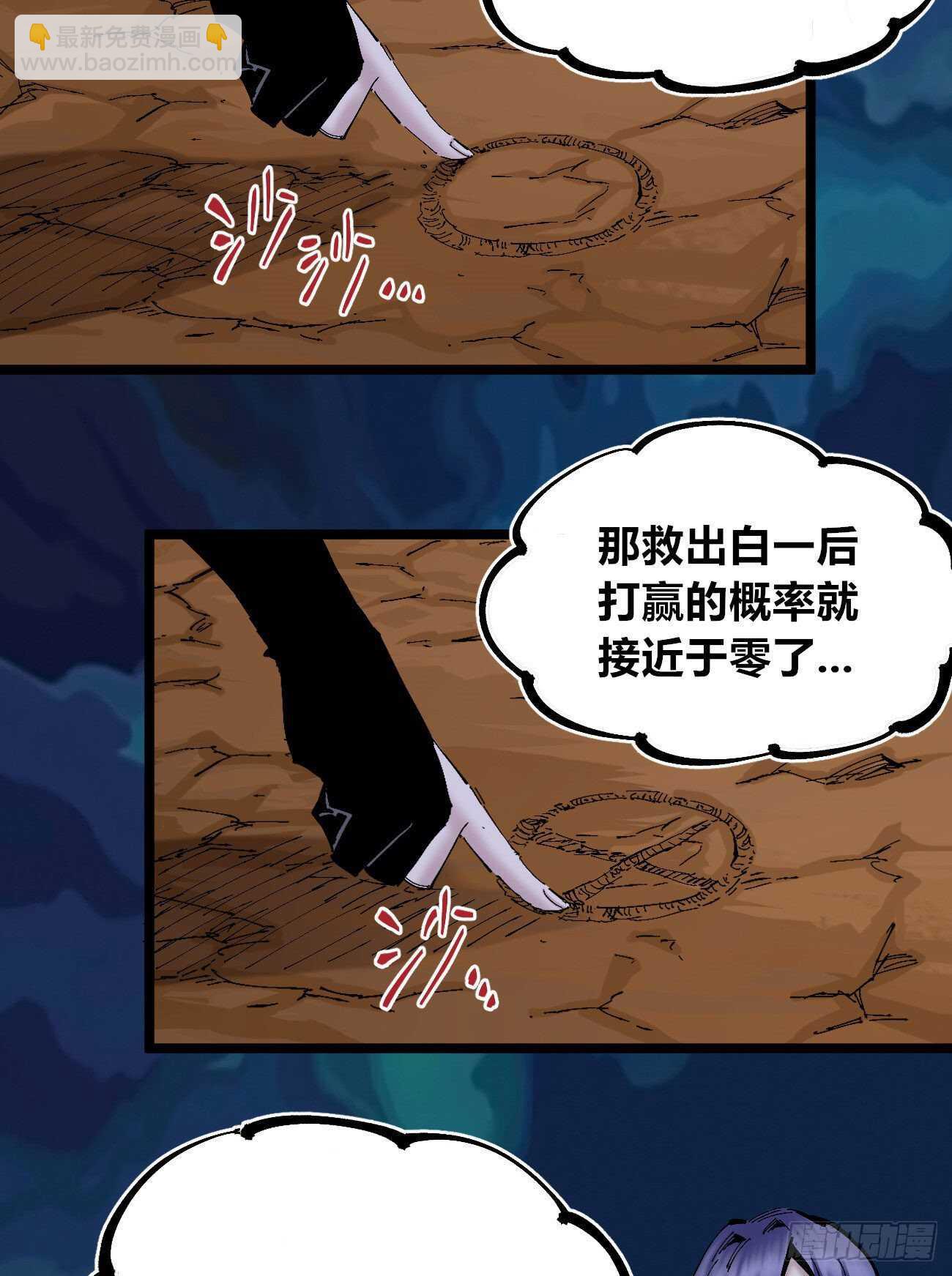 国王的弱点-第113话