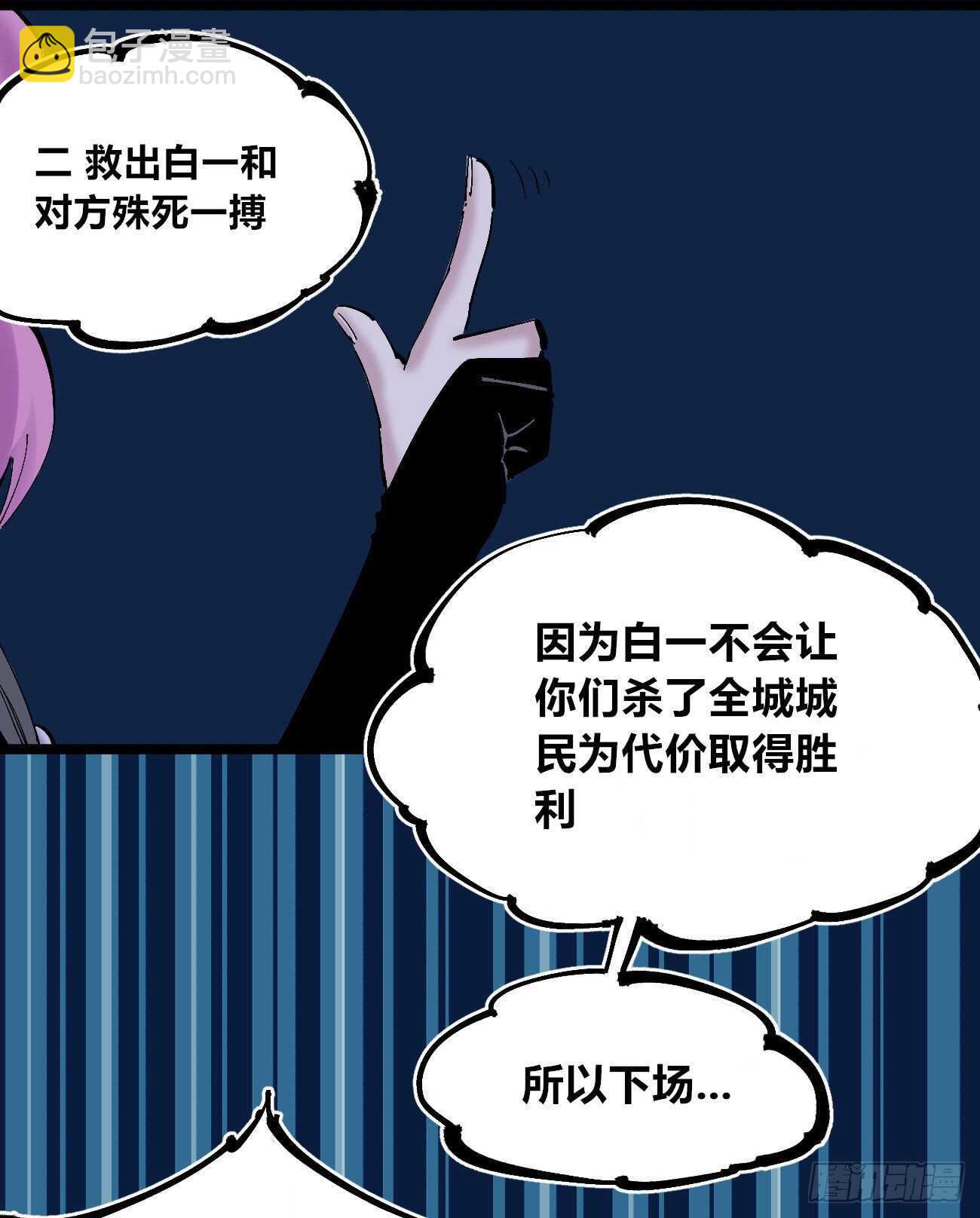 国王的弱点-第113话