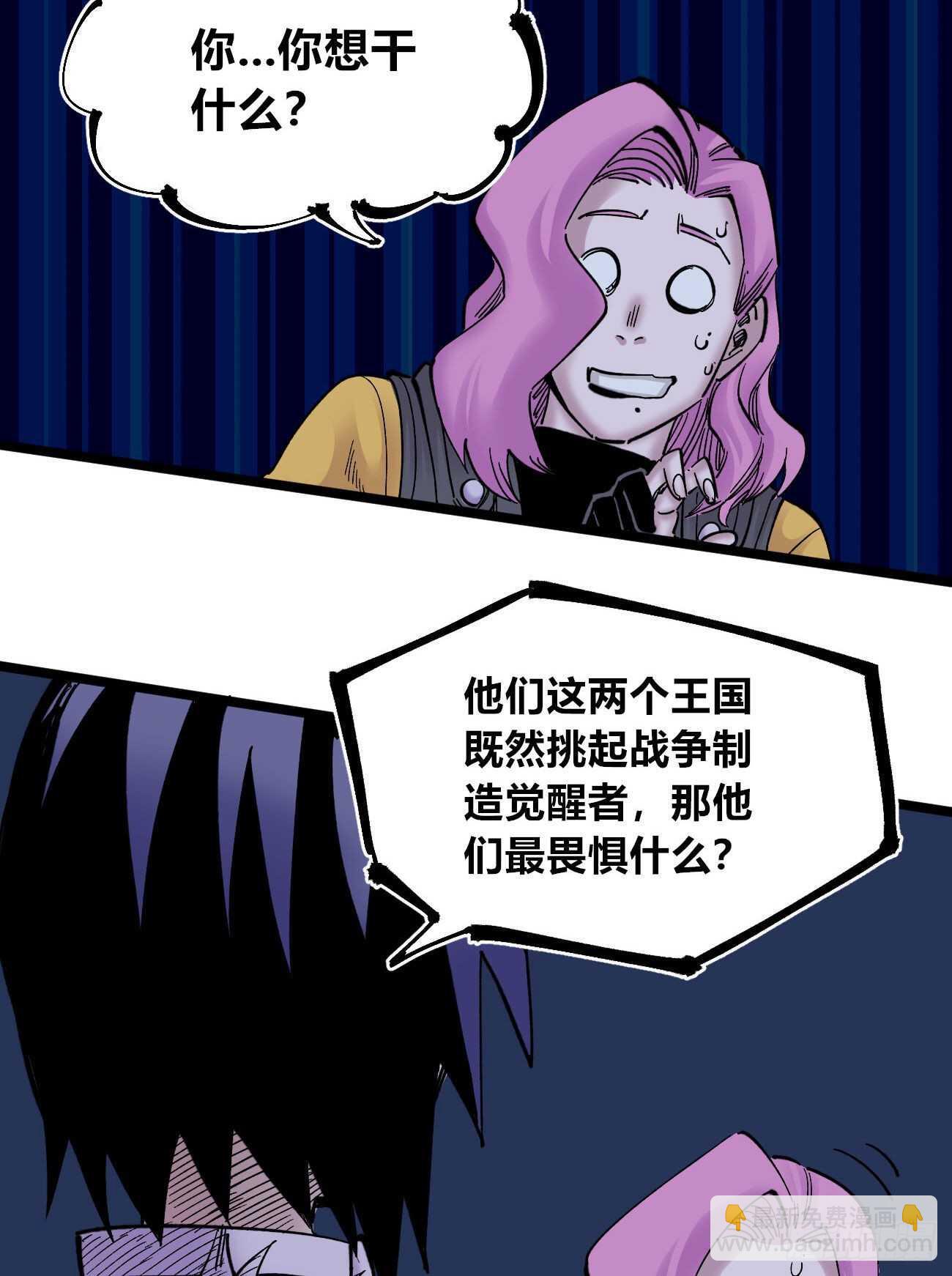 大&ldquo;凶&rdquo;之罩-第115话