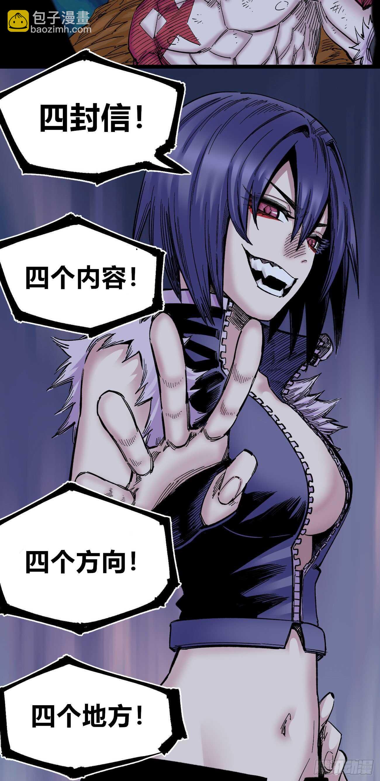 大&ldquo;凶&rdquo;之罩-第115话