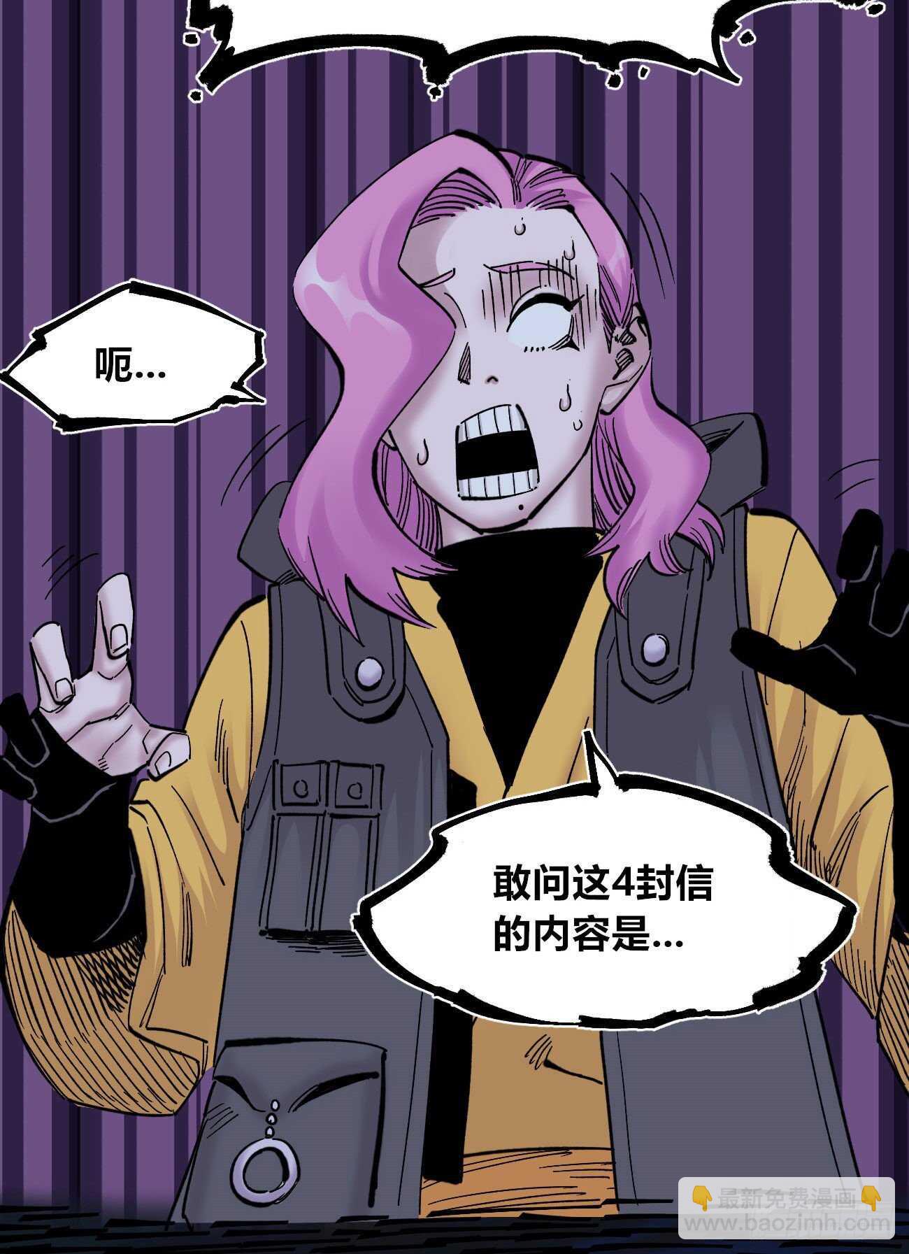 大&ldquo;凶&rdquo;之罩-第115话