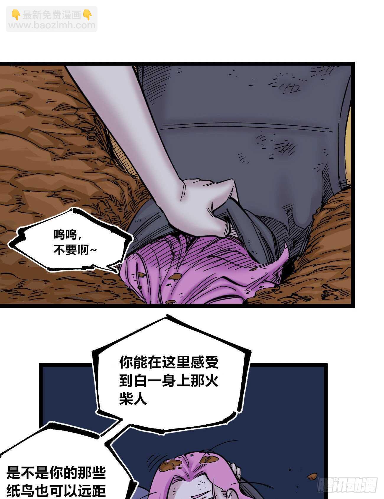 大&ldquo;凶&rdquo;之罩-第115话