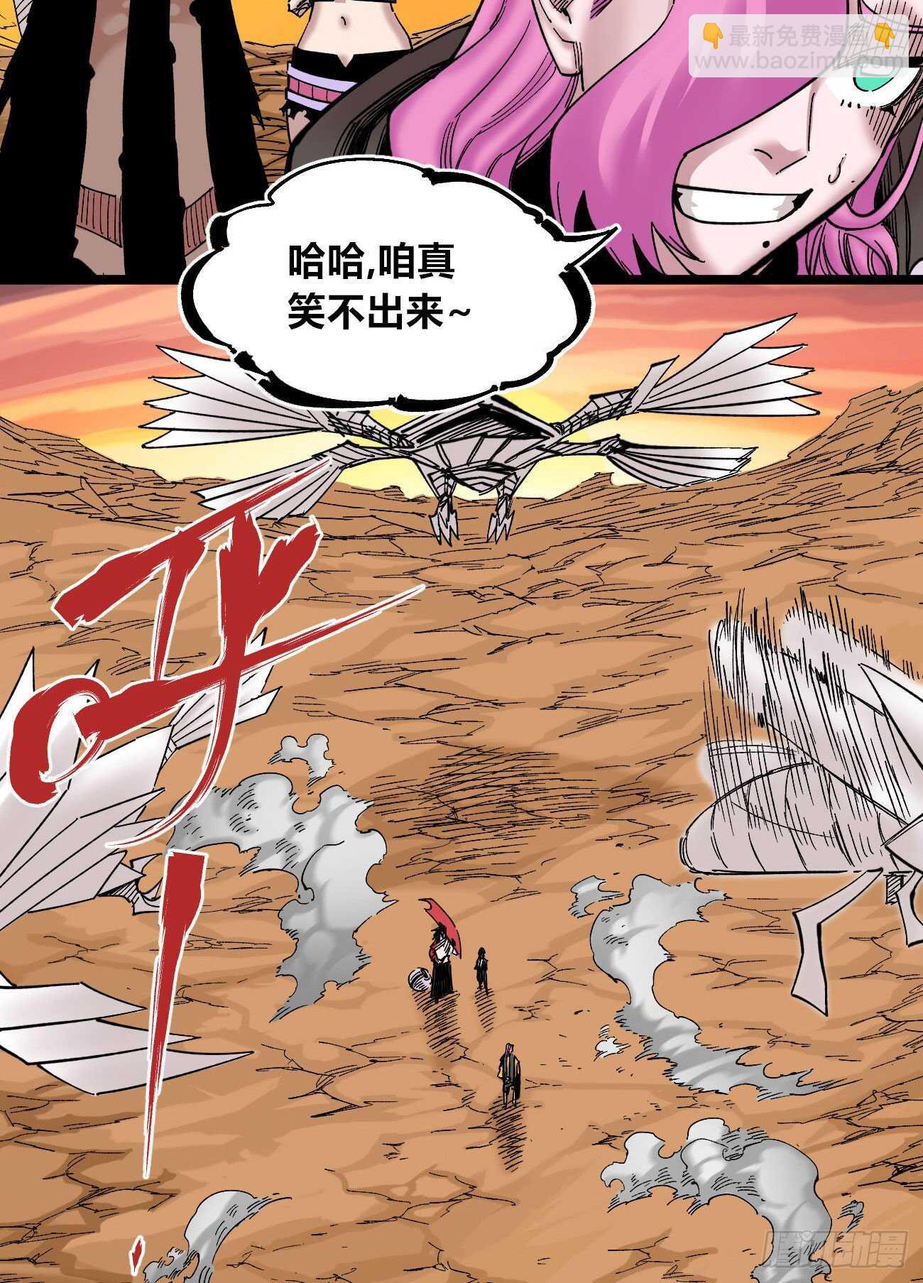 大&ldquo;凶&rdquo;之罩-第115话