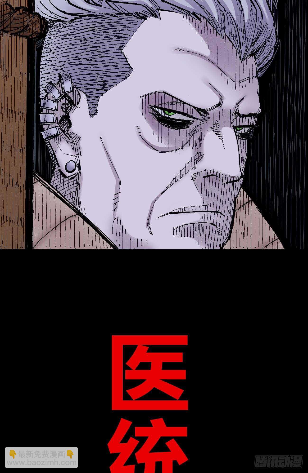 大&ldquo;凶&rdquo;之罩-第115话