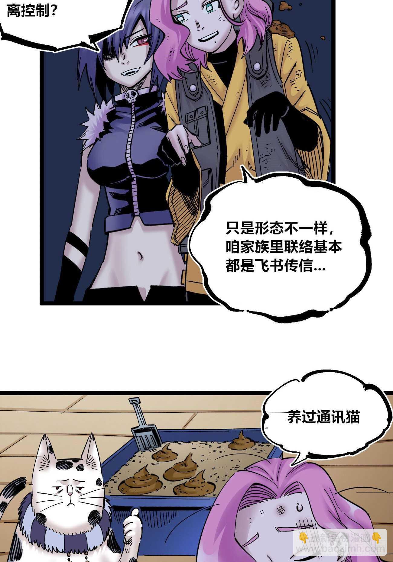 大&ldquo;凶&rdquo;之罩-第115话