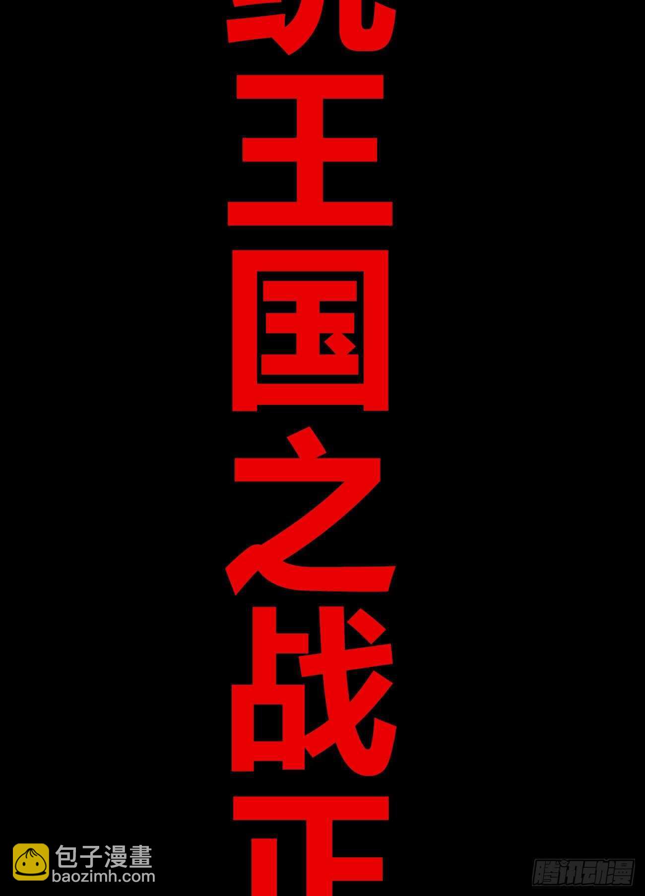 大&ldquo;凶&rdquo;之罩-第115话