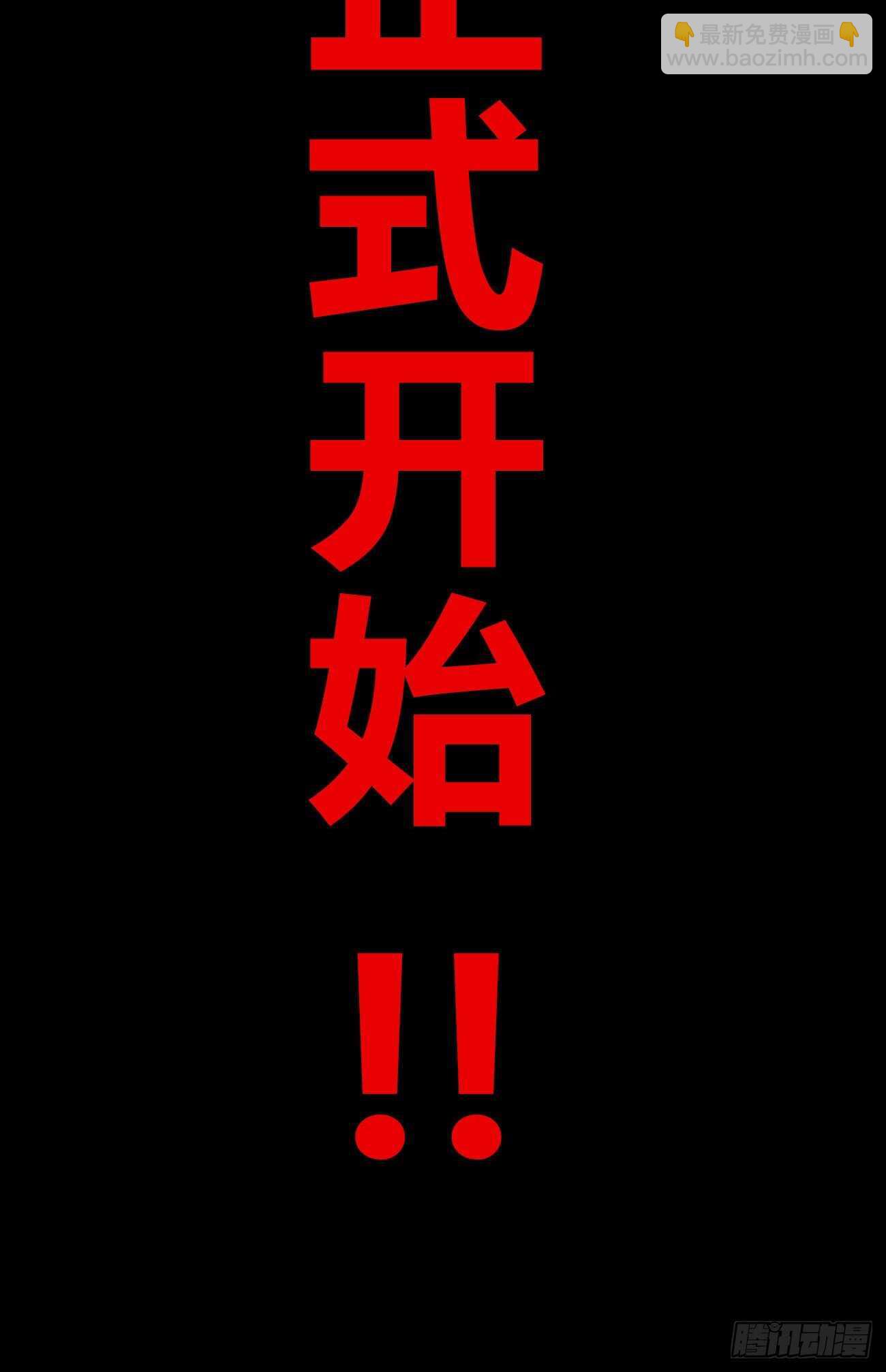 大&ldquo;凶&rdquo;之罩-第115话