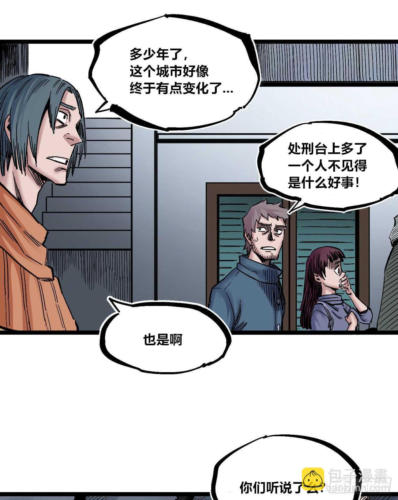 互相见证-第117话