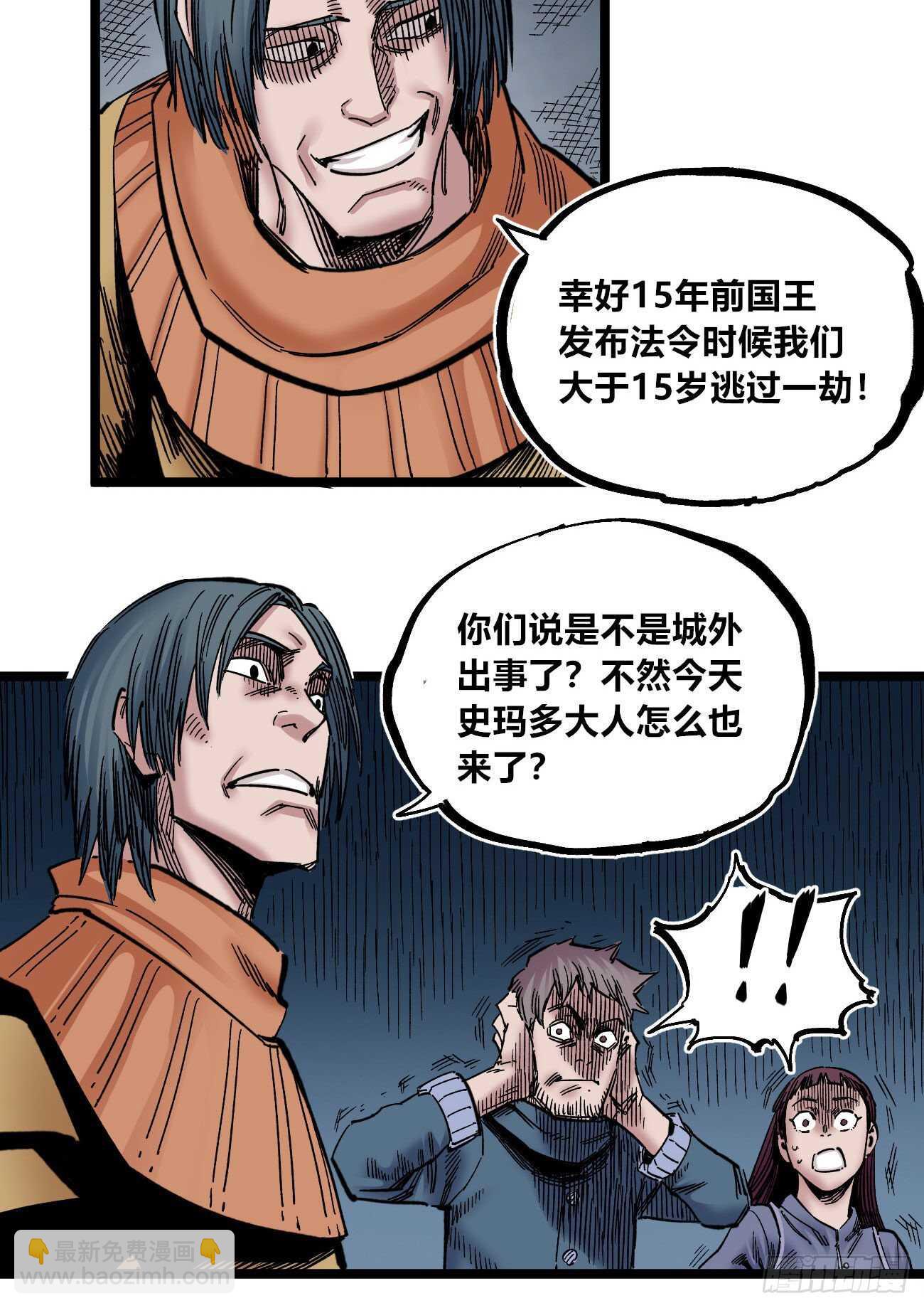 互相见证-第117话
