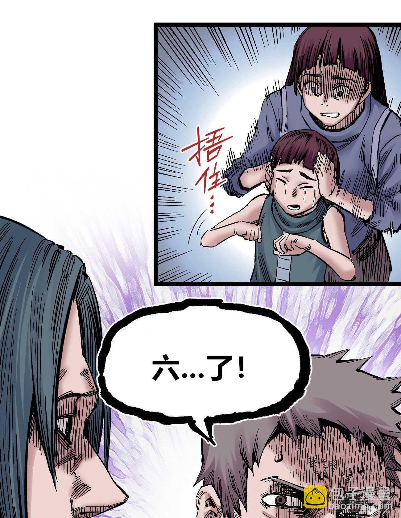 互相见证-第117话