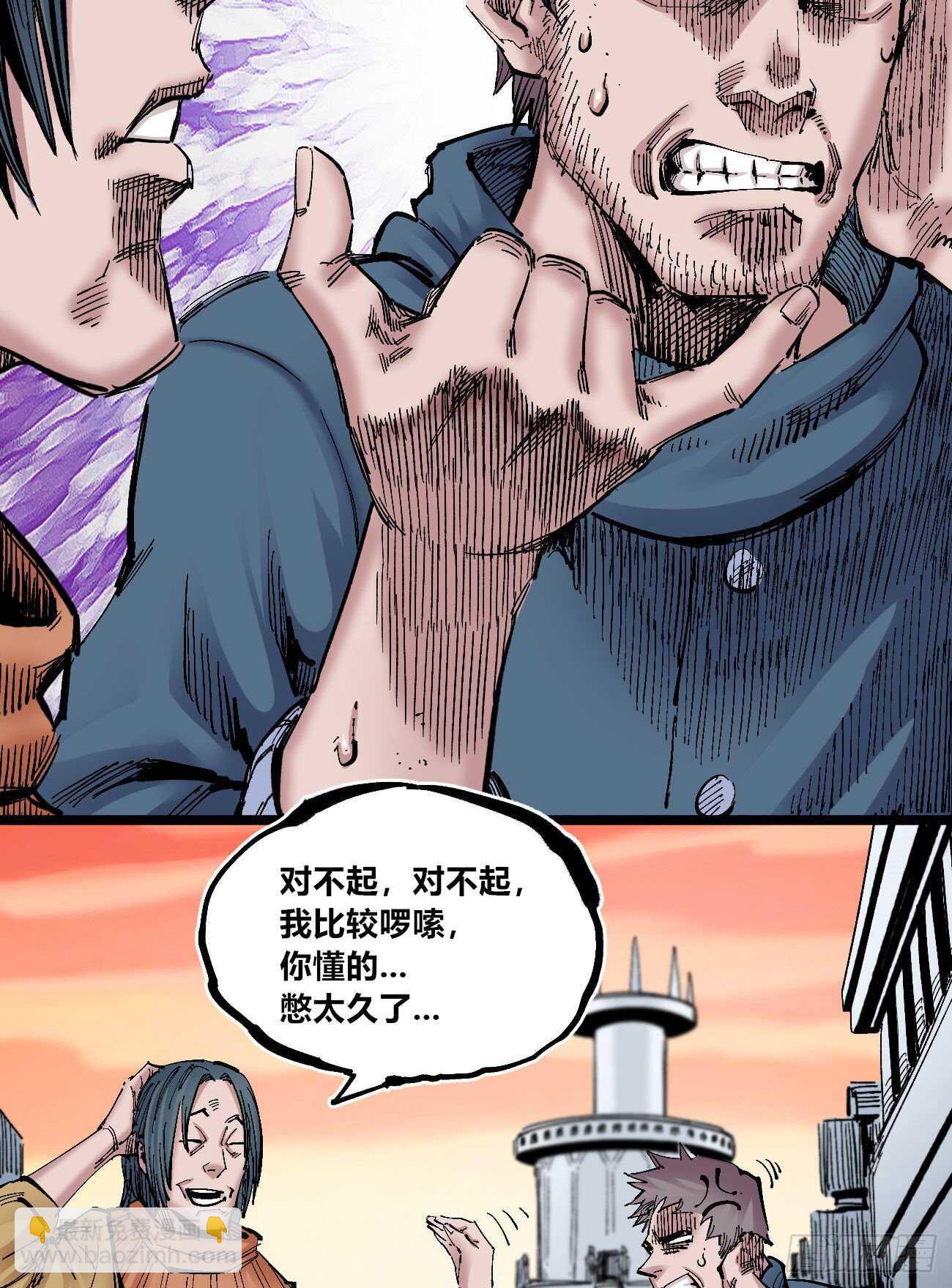 互相见证-第117话