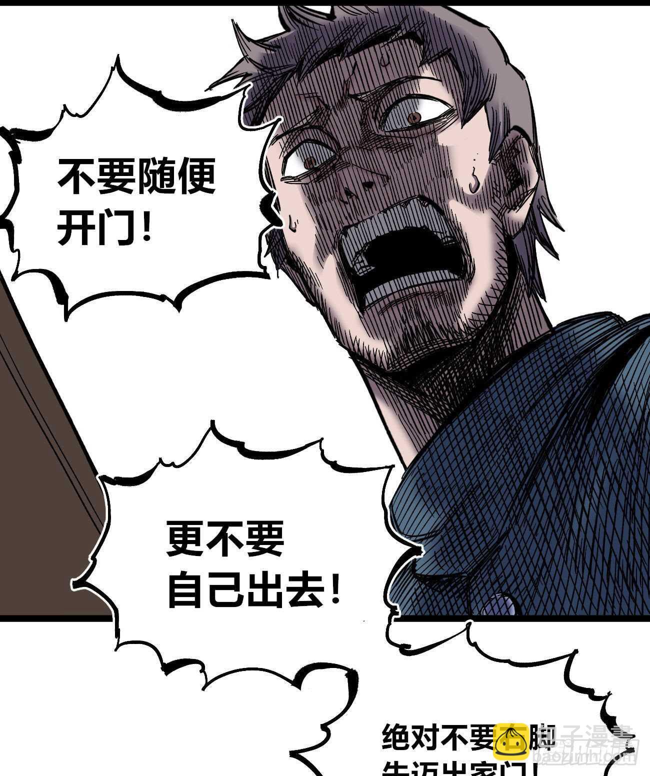 互相见证-第117话