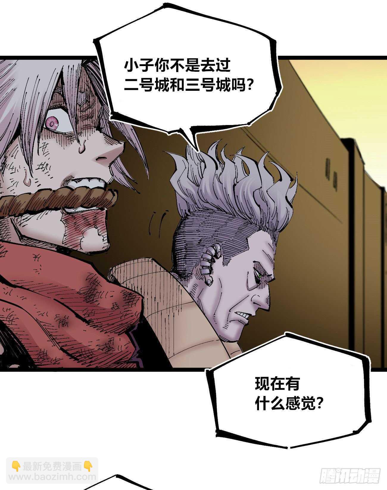 互相见证-第117话
