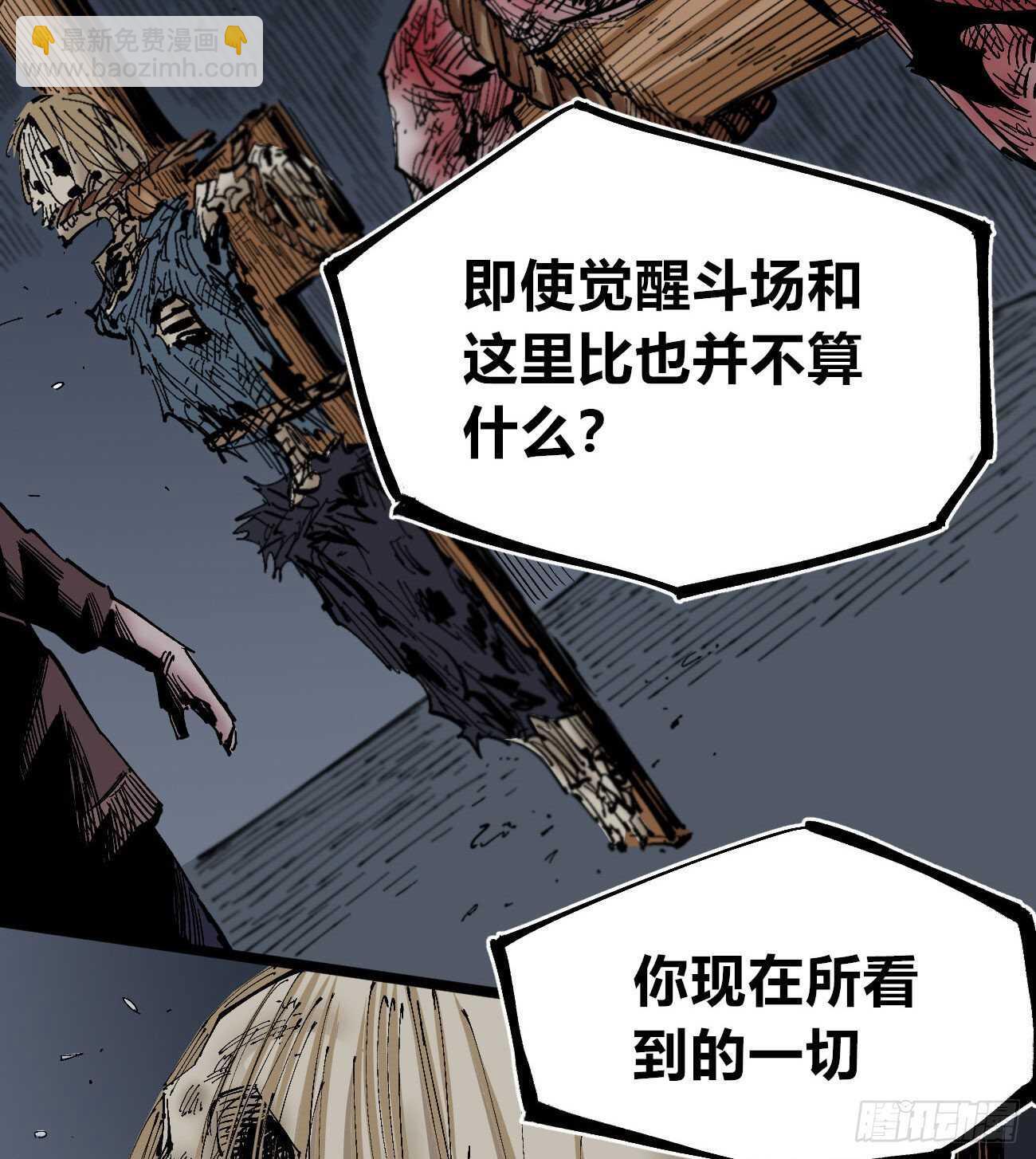 互相见证-第117话
