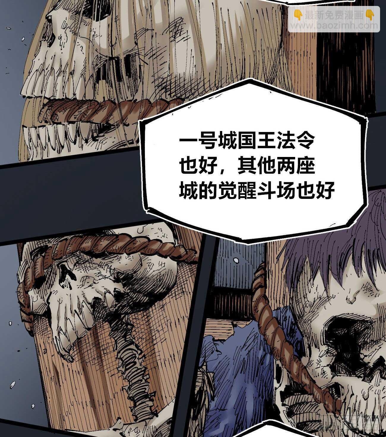 互相见证-第117话
