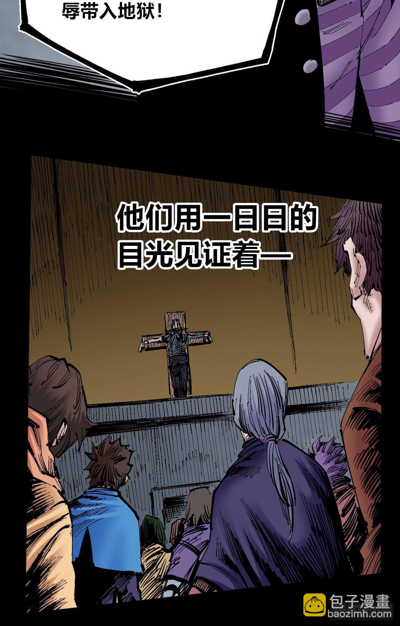 互相见证-第117话