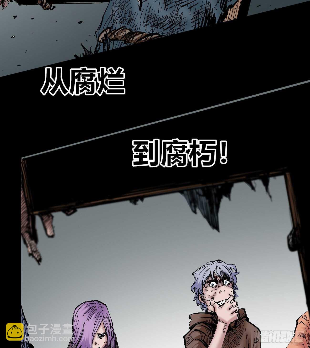 互相见证-第117话