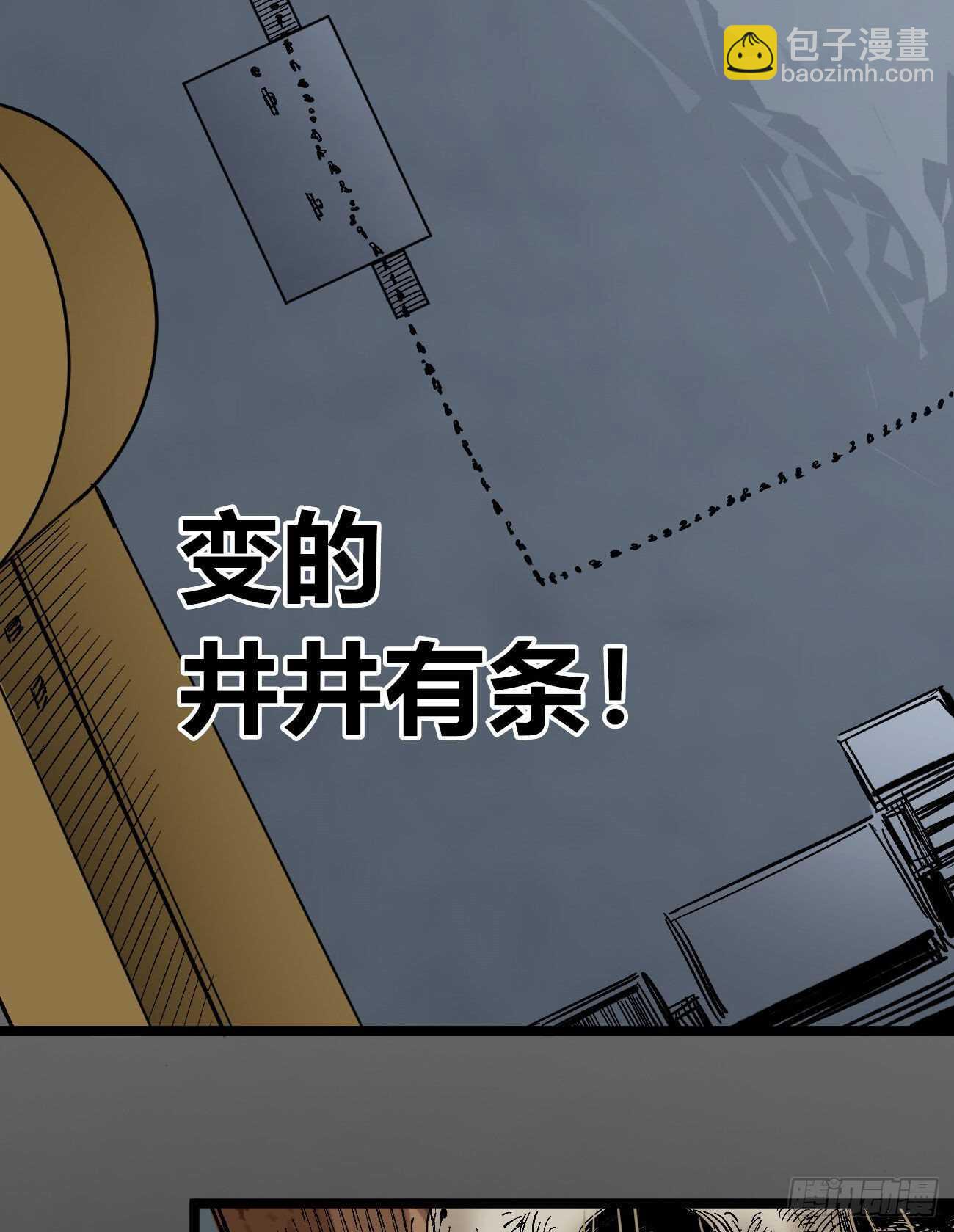 互相见证-第117话