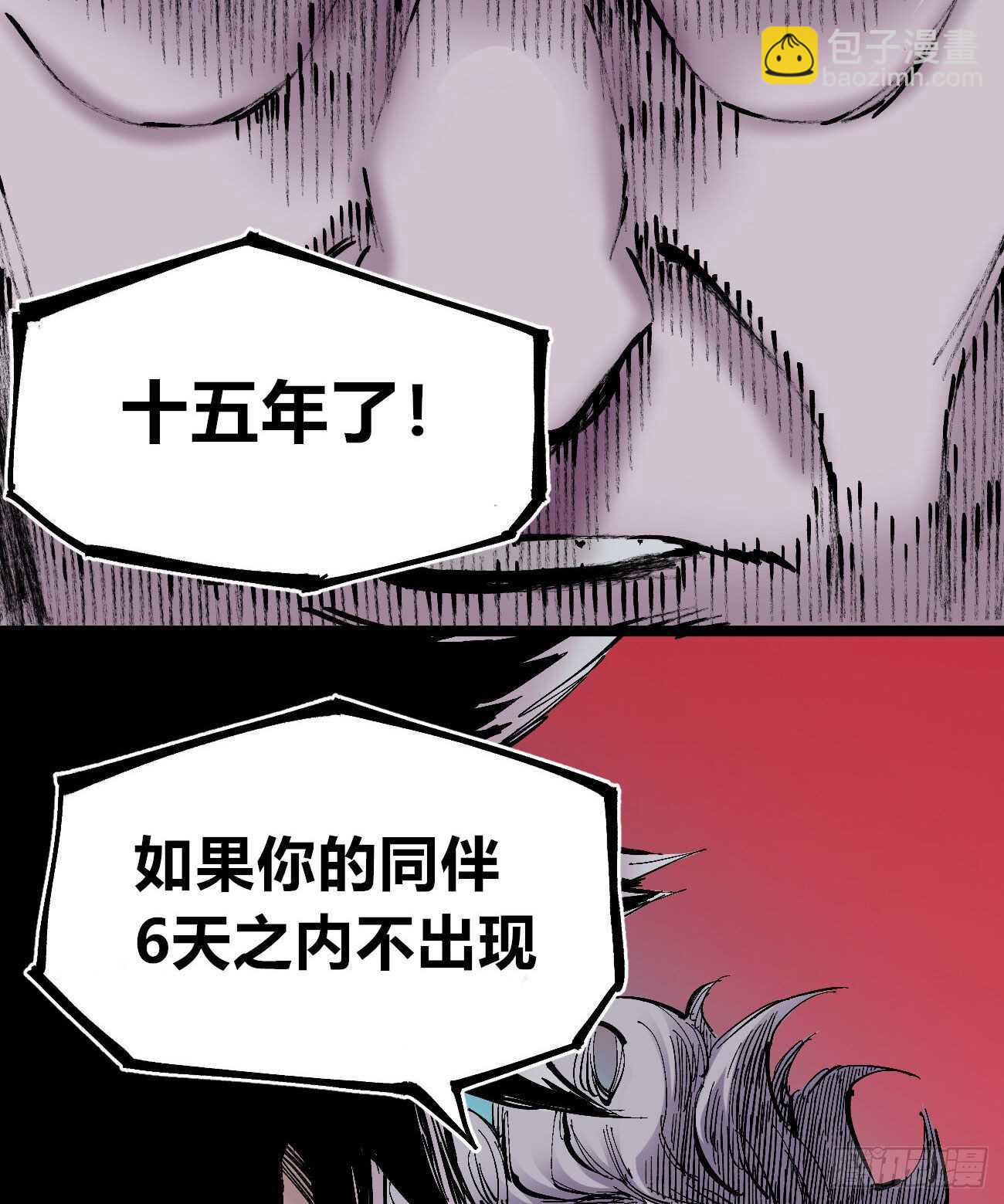 互相见证-第117话