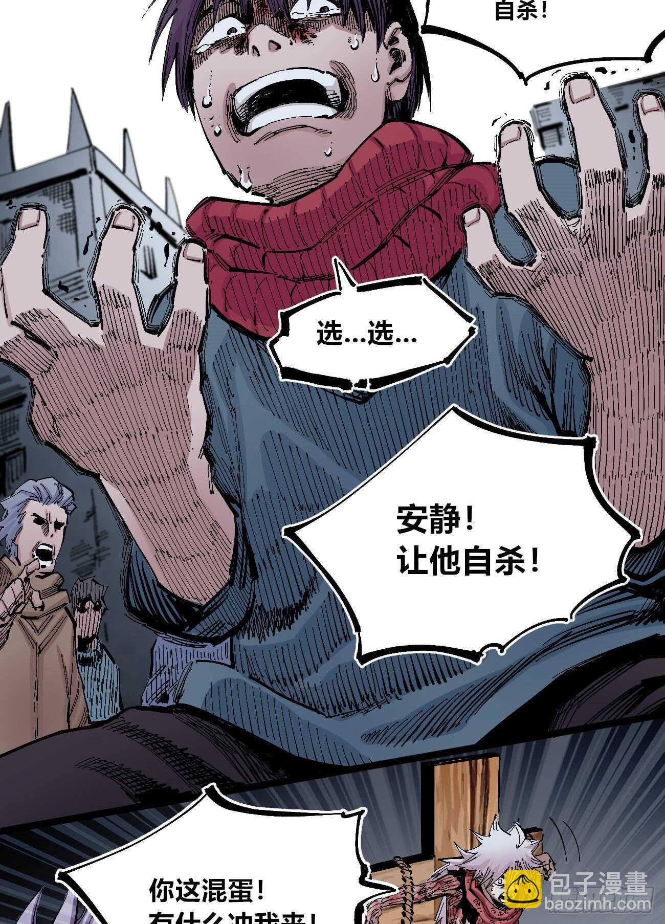 史玛多的快乐-第119话