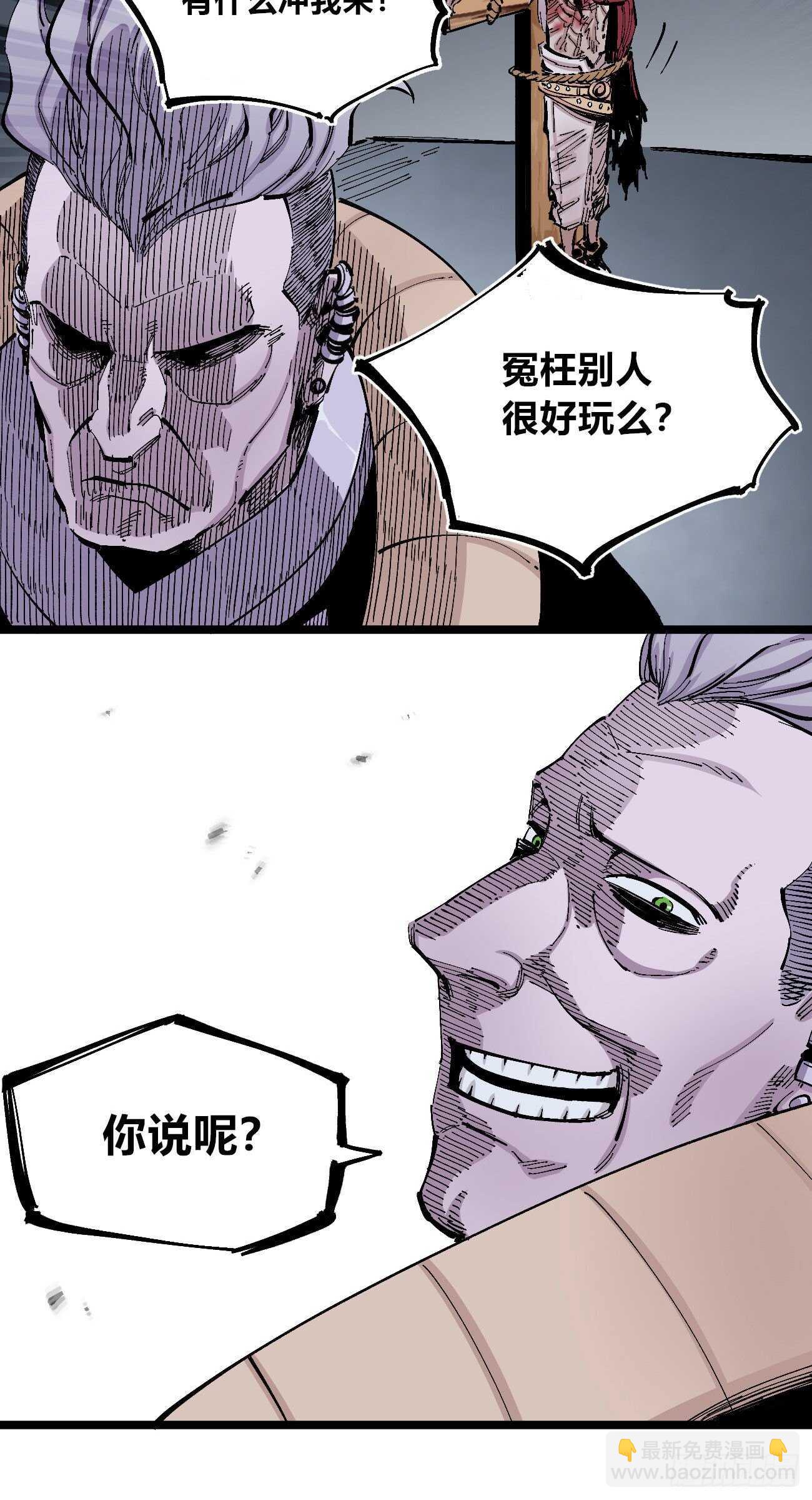 史玛多的快乐-第119话