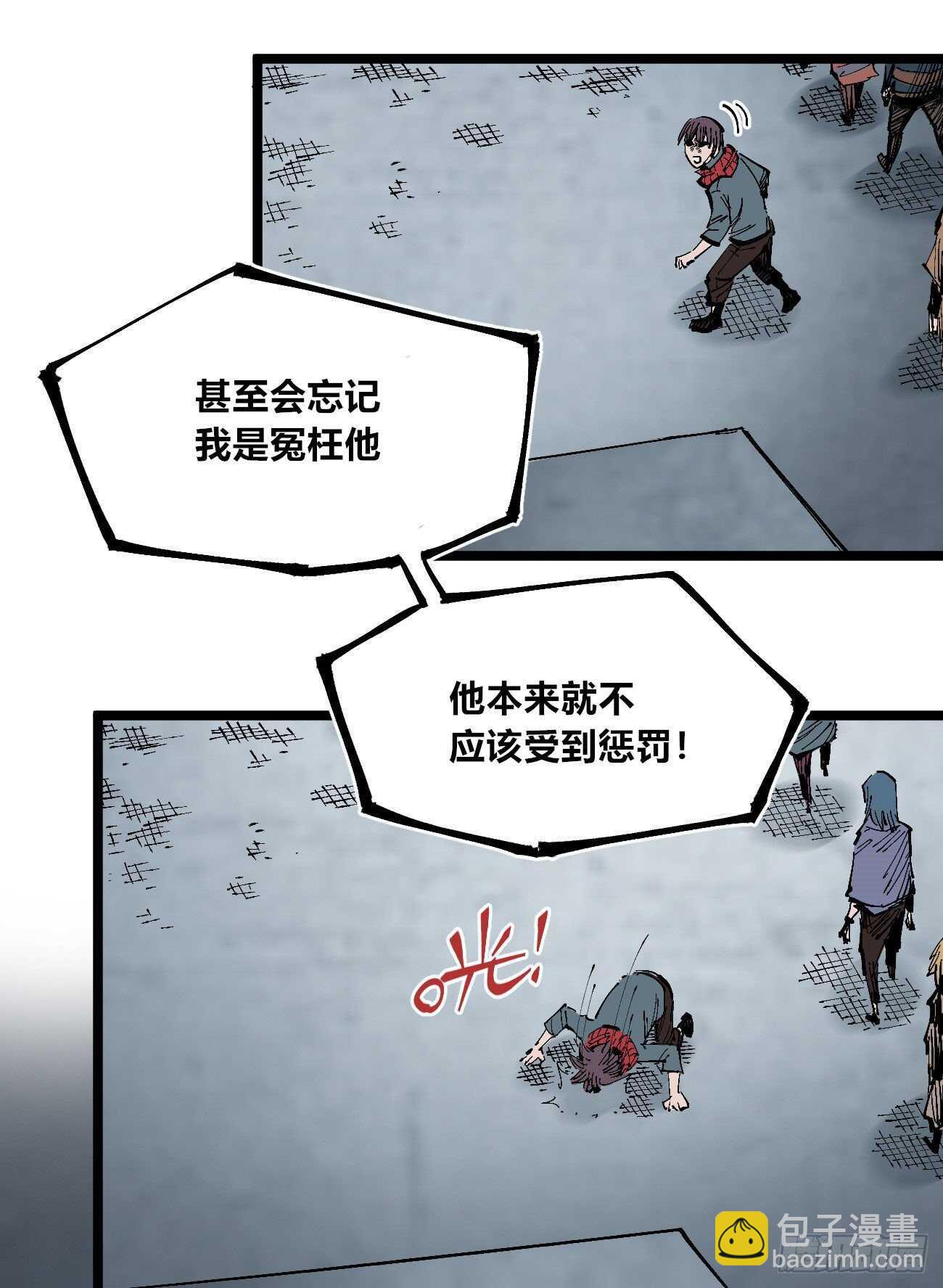 史玛多的快乐-第119话