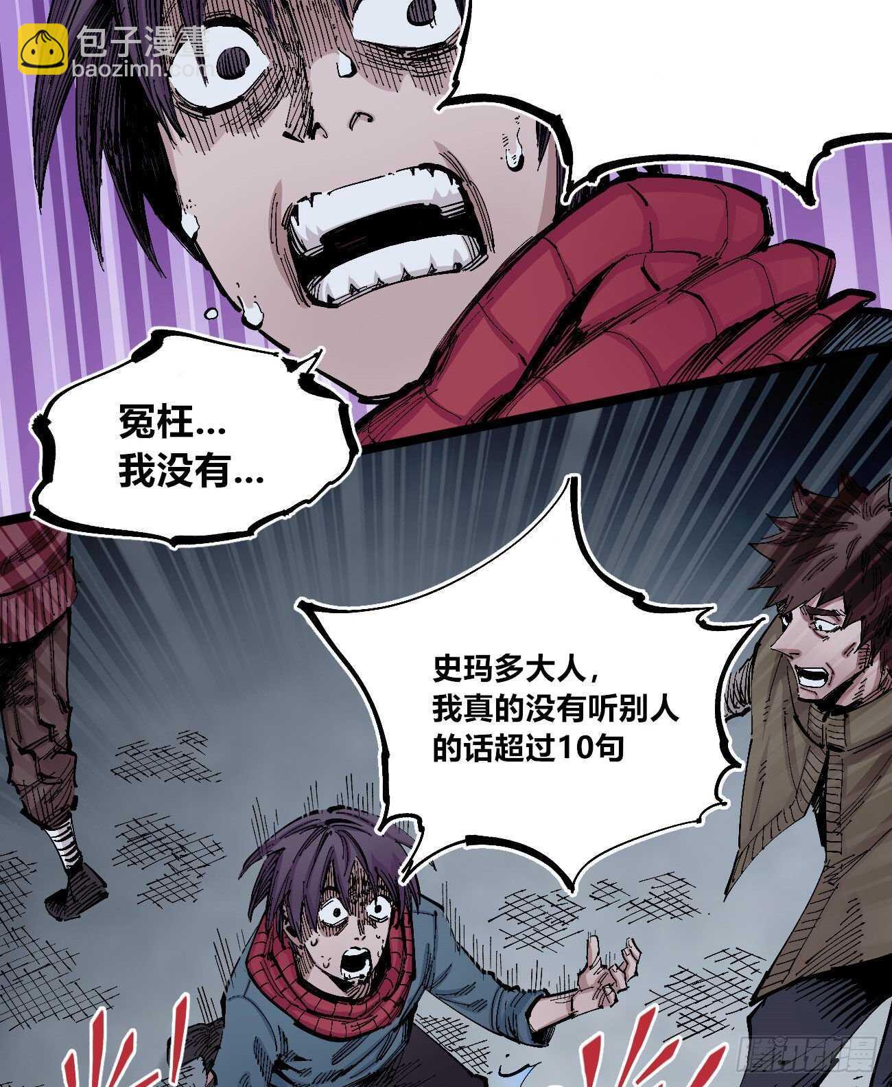史玛多的快乐-第119话