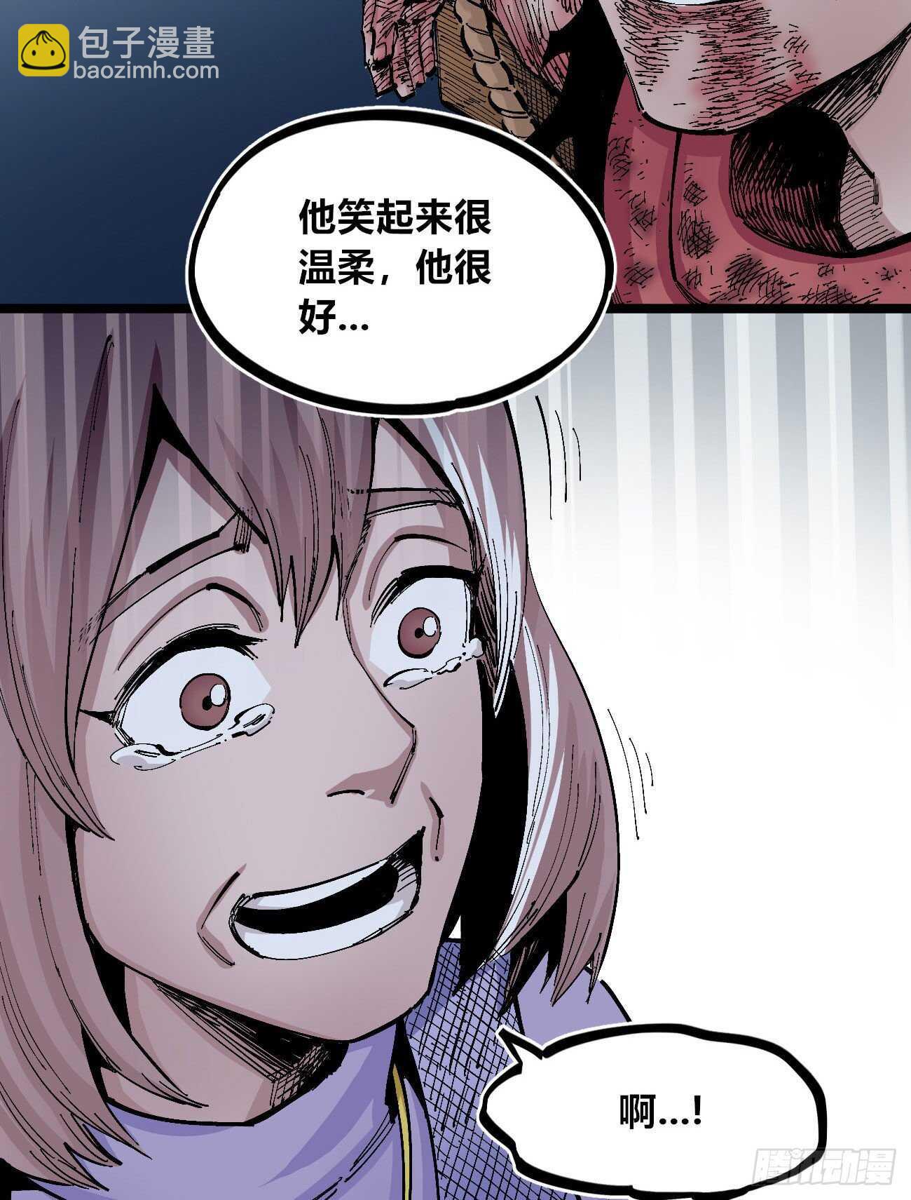 疤痕-第121话