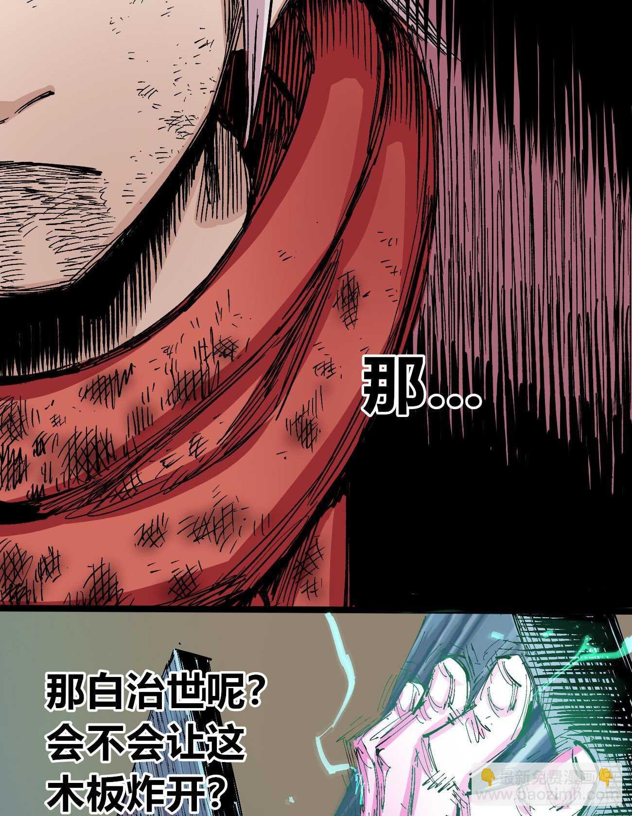 疤痕-第121话