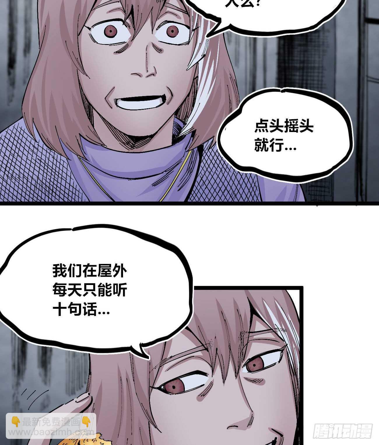疤痕-第121话