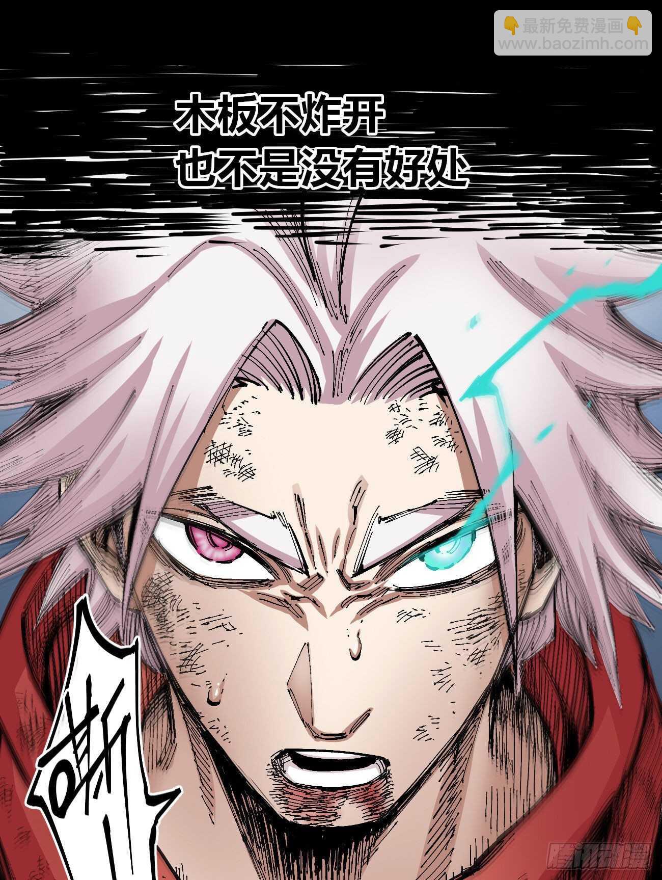 疤痕-第121话