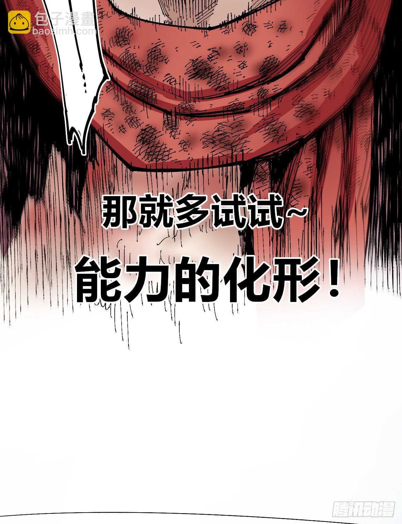 疤痕-第121话