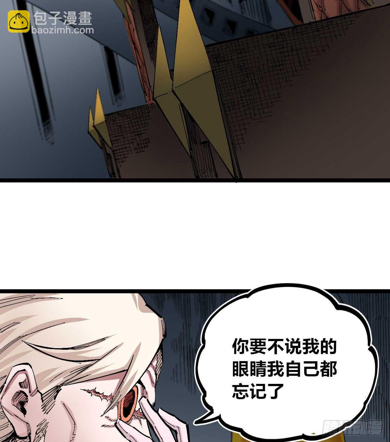 疤痕-第121话