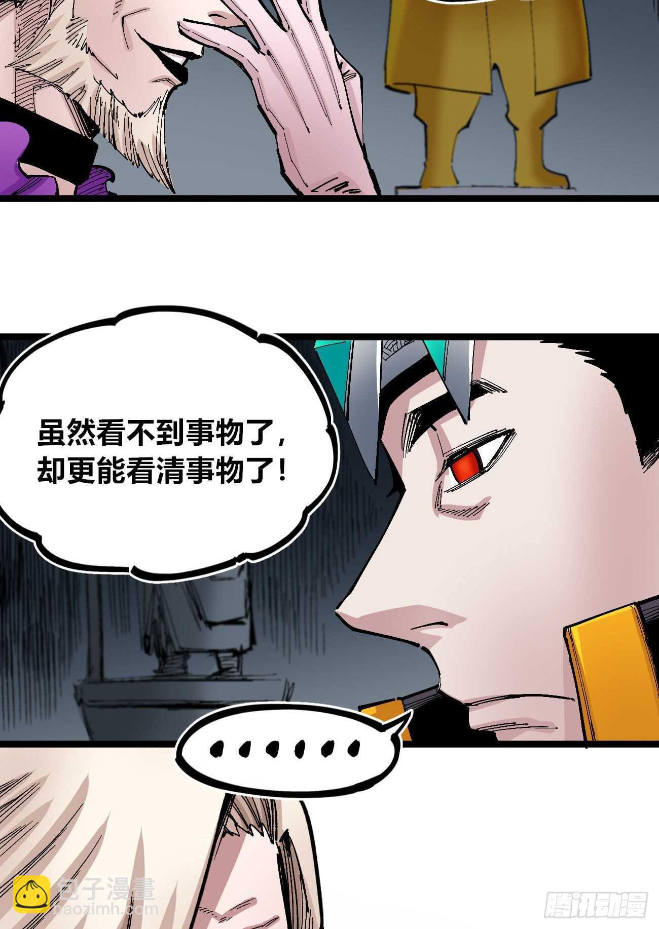 疤痕-第121话