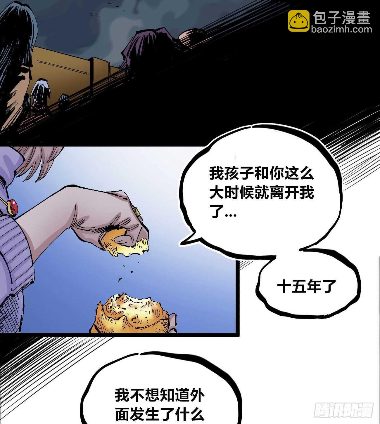 疤痕-第121话