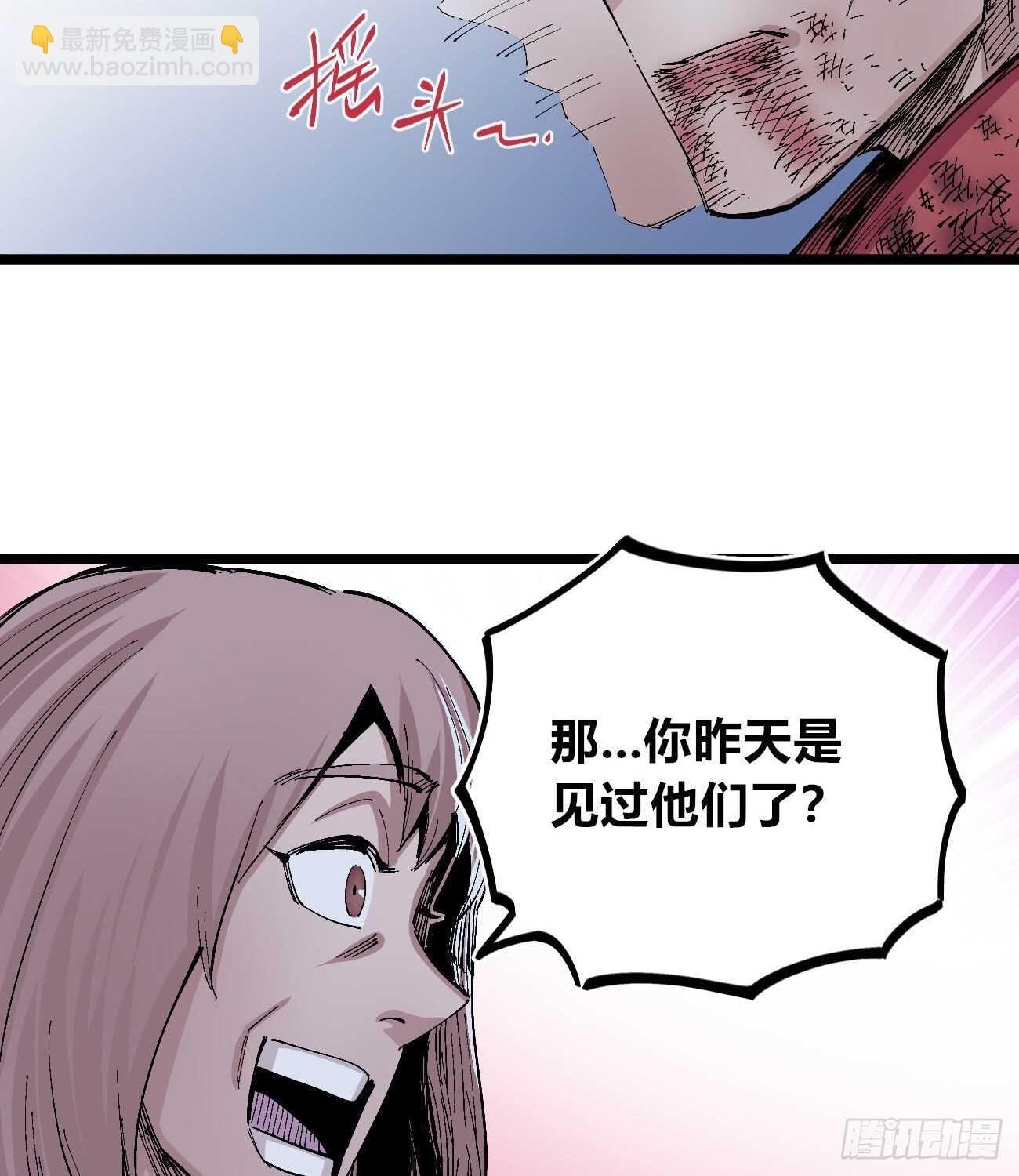 疤痕-第121话