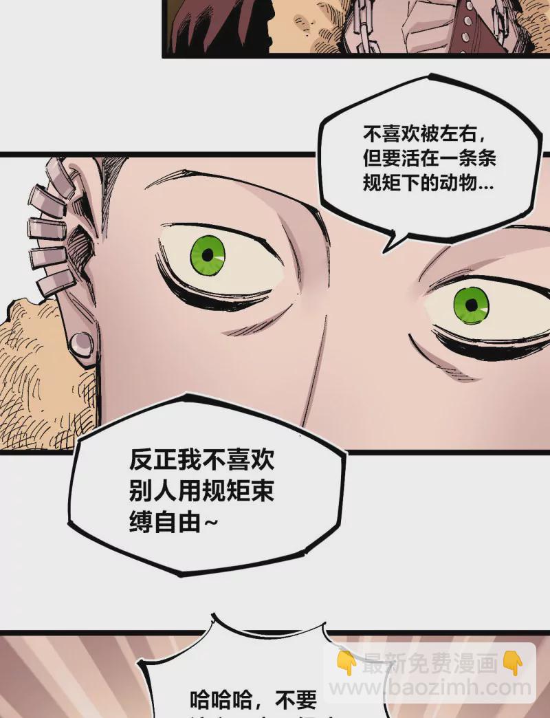 第133话 无题-第133话