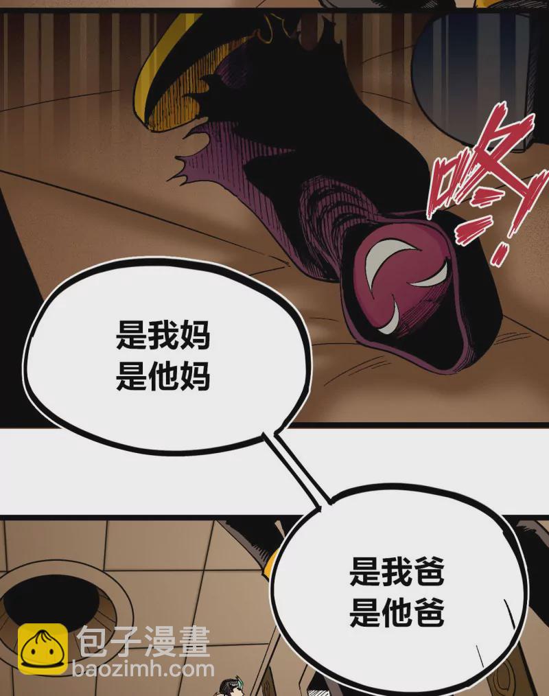 第133话 无题-第133话