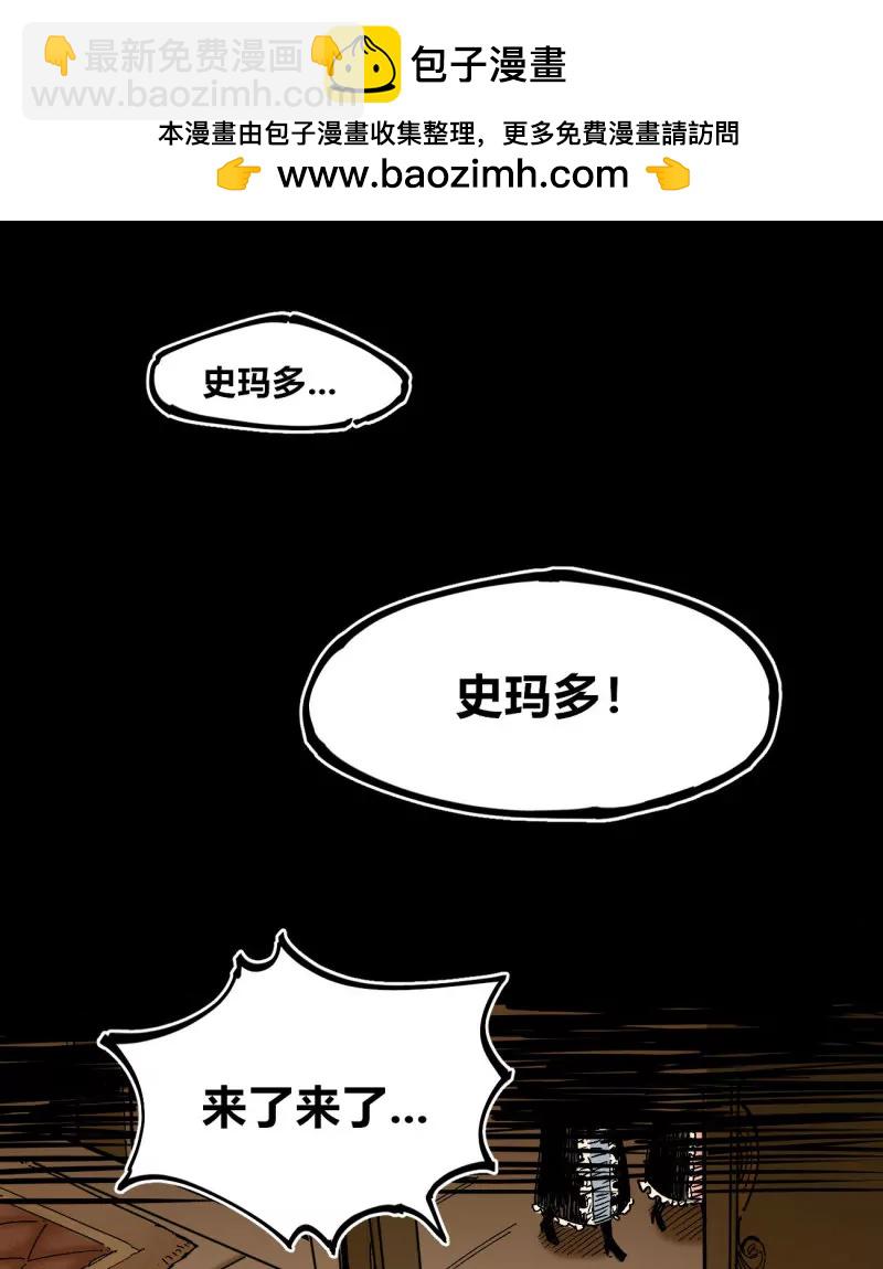 第133话 无题-第133话
