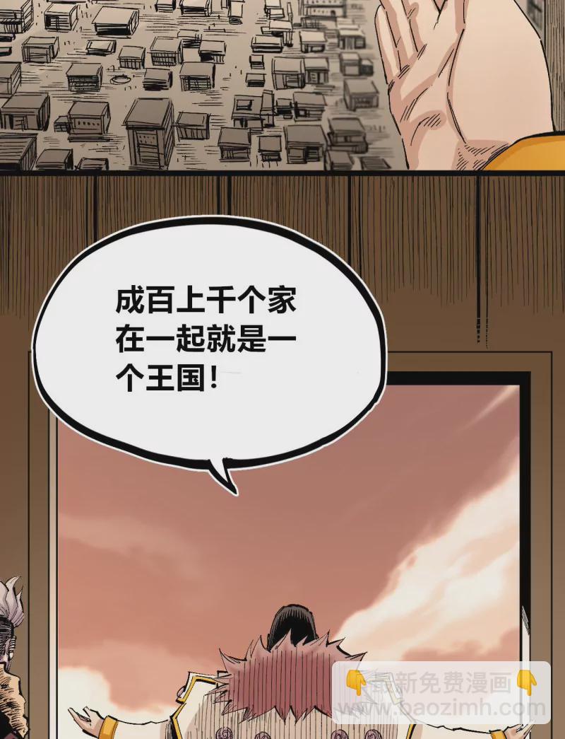 第133话 无题-第133话