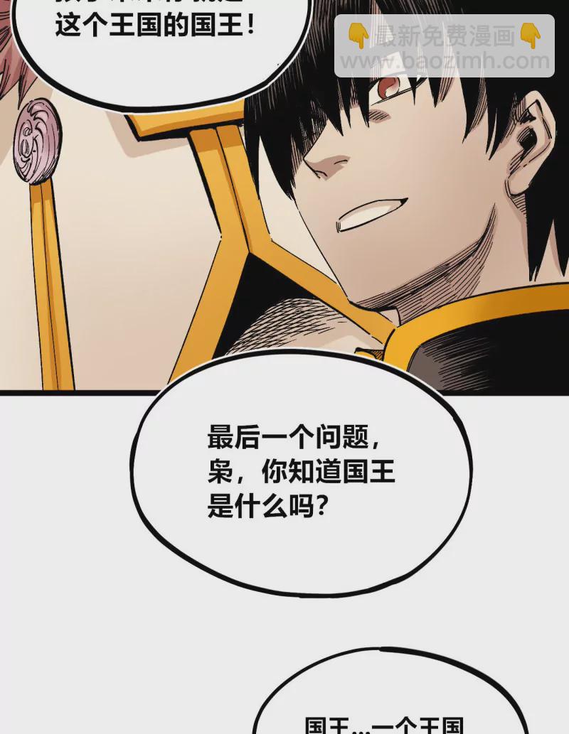 第133话 无题-第133话