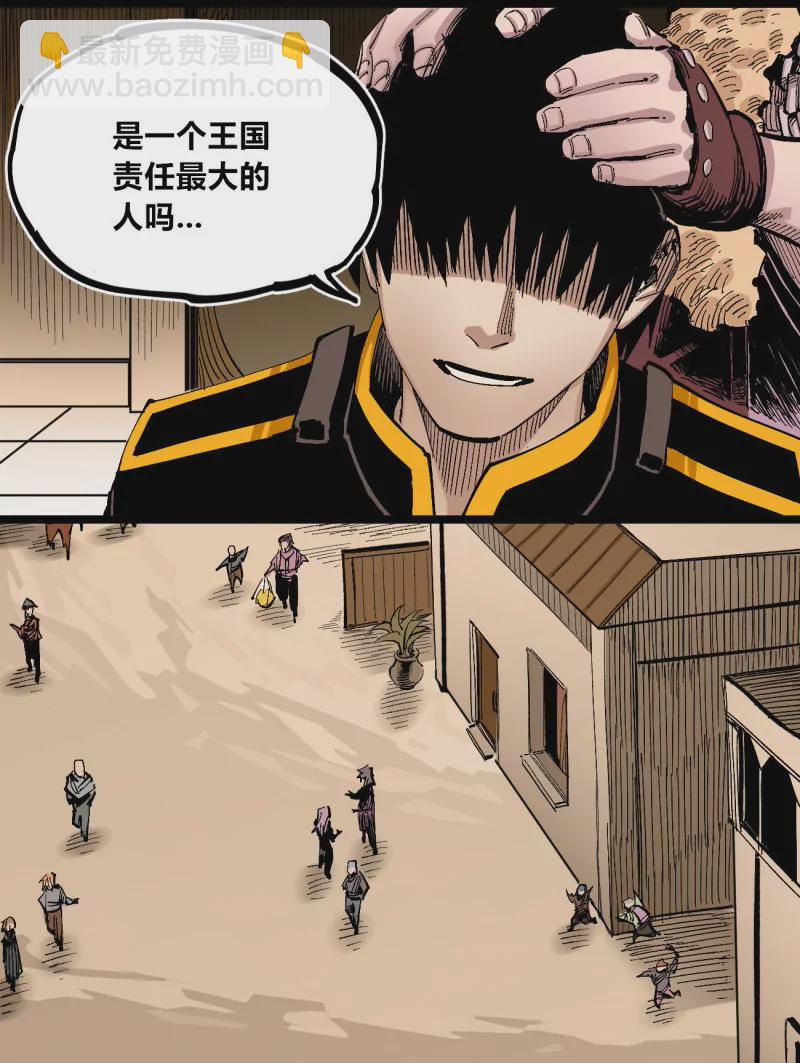 第133话 无题-第133话
