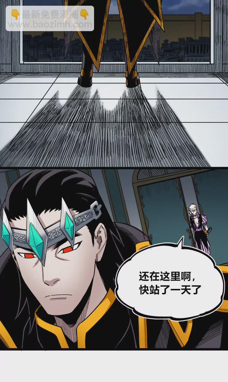 第133话 无题-第133话