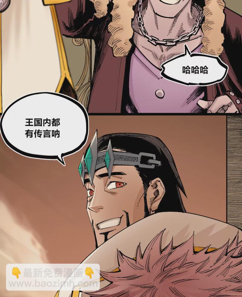 第133话 无题-第133话